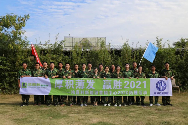 z6尊龙凯时新能源_厚积薄发_赢胜2021(图21)