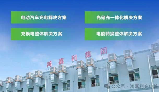 诚邀参展！z6尊龙凯时2024年上海国际充换电展CPSE，展位号:Z80(图2)