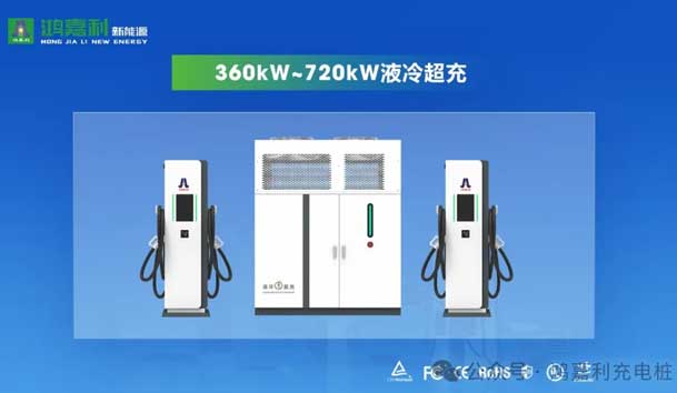 匠心致远，载誉前行：2024年z6尊龙凯时新能源荣获充换电十大品牌奖！(图7)