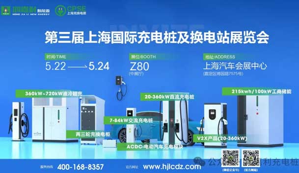 匠心致远，载誉前行：2024年z6尊龙凯时新能源荣获充换电十大品牌奖！(图6)