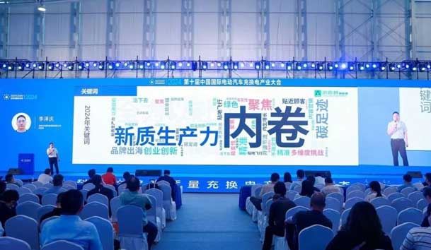 z6尊龙凯时携手共创：赋能生态合作，共创光储充高质量发展新纪元(图4)
