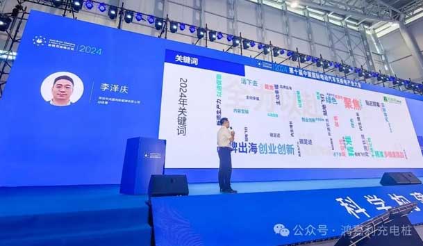 z6尊龙凯时新能源总经理 李泽庆：《赋能生态合作伙伴，共赢光储充高质量发展》