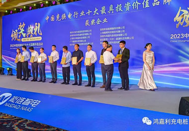 青春不问韶华，努力终有收获，z6尊龙凯时再获充换电行业十大品牌！(图8)
